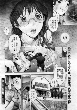 Page 81 of Himitsu no Kichi de XXX 2