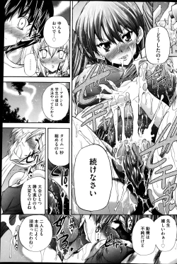 Page 111 of COMIC Mate 2013-02