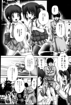 Page 127 of COMIC Mate 2013-02