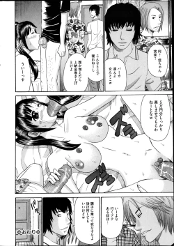 Page 186 of COMIC Mate 2013-02