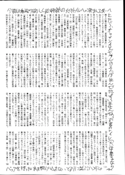 Page 198 of COMIC Mate 2013-02