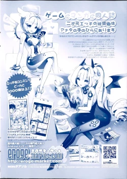 Page 2 of COMIC Mate 2013-02