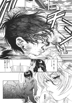 Page 104 of Nikuhida Beni Iro.