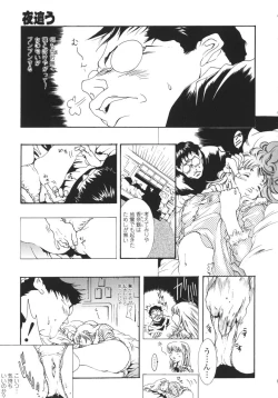 Page 124 of Nikuhida Beni Iro.