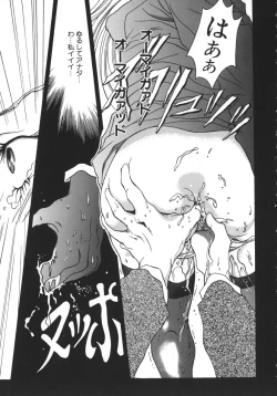 Page 148 of Nikuhida Beni Iro.