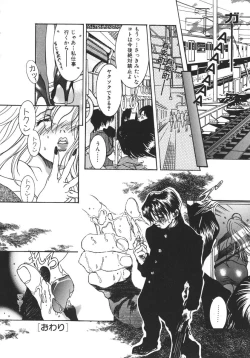 Page 149 of Nikuhida Beni Iro.