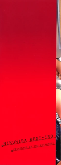 Page 2 of Nikuhida Beni Iro.