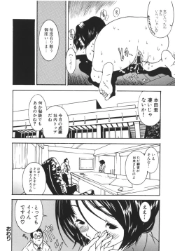 Page 35 of Nikuhida Beni Iro.
