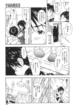 Page 50 of Nikuhida Beni Iro.