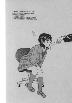 Page 59 of Nikuhida Beni Iro.