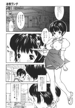 Page 60 of Nikuhida Beni Iro.