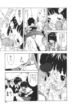 Page 64 of Nikuhida Beni Iro.