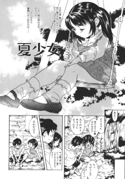Page 71 of Nikuhida Beni Iro.