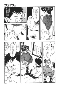 Page 96 of Nikuhida Beni Iro.