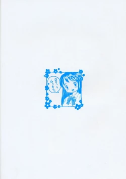 Page 22 of Gohoubi Suimingu