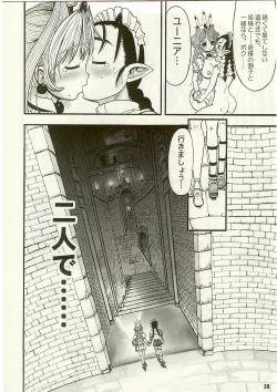 Page 28 of TGWOA Vol.17 - Meikyuu Oujo Prina 3