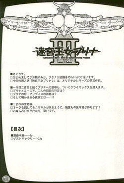 Download TGWOA Vol.17 - Meikyuu Oujo Prina 3