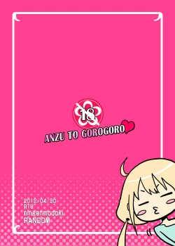 Page 26 of ANZU TO GOROGORO