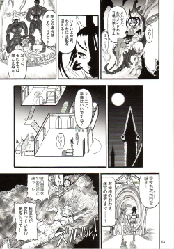Page 12 of TGWOA18 - Futari no Meikyuu Oujo