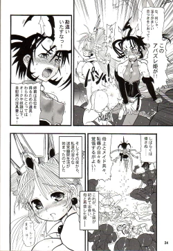 Page 23 of TGWOA18 - Futari no Meikyuu Oujo