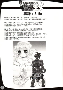 Page 28 of TGWOA18 - Futari no Meikyuu Oujo