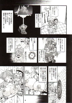 Page 8 of TGWOA18 - Futari no Meikyuu Oujo