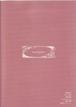 Page 26 of masterpiece