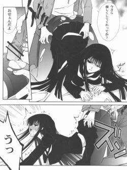 Page 16 of Vol.24 Black&White