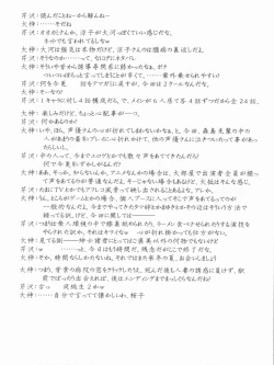 Page 36 of Vol.24 Black&White