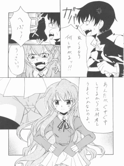 Page 24 of Lyrical NANOHA-StrikerS AS
