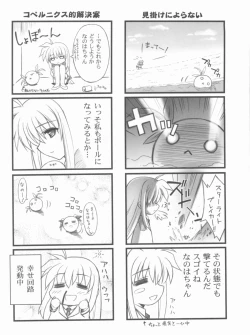 Page 8 of Lyrical NANOHA-StrikerS AS