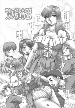 Page 29 of EMPIRE HARD CORE 6