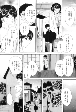 Page 105 of Kouyoku Mama