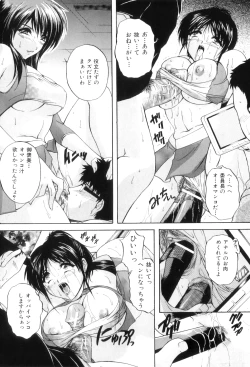 Page 127 of Kouyoku Mama