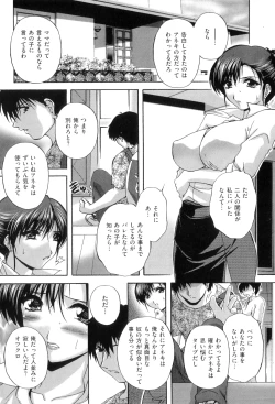 Page 49 of Kouyoku Mama
