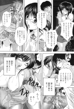 Page 63 of Kouyoku Mama