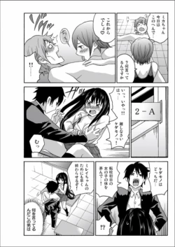 Page 110 of Ecchirei ～Yaritai Houdai Iki Houdai～