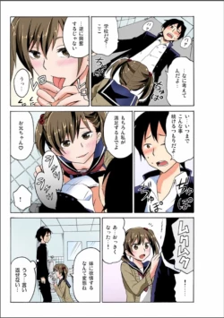 Page 19 of Ecchirei ～Yaritai Houdai Iki Houdai～