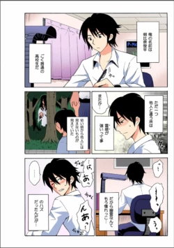 Page 2 of Ecchirei ～Yaritai Houdai Iki Houdai～