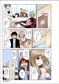 Page 31 of Ecchirei ～Yaritai Houdai Iki Houdai～