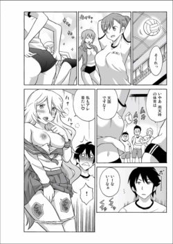 Page 64 of Ecchirei ～Yaritai Houdai Iki Houdai～