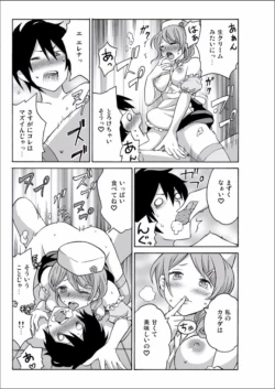 Page 67 of Ecchirei ～Yaritai Houdai Iki Houdai～