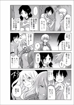 Page 76 of Ecchirei ～Yaritai Houdai Iki Houdai～