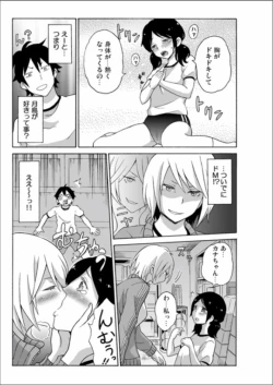 Page 79 of Ecchirei ～Yaritai Houdai Iki Houdai～