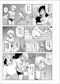Page 89 of Ecchirei ～Yaritai Houdai Iki Houdai～