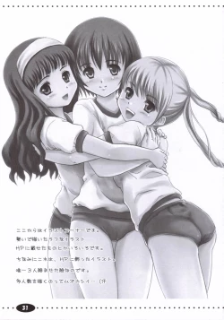 Page 17 of HQN ～Hazumu-kyun Hitorijime Keikaku～