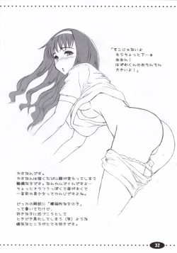 Page 18 of HQN ～Hazumu-kyun Hitorijime Keikaku～