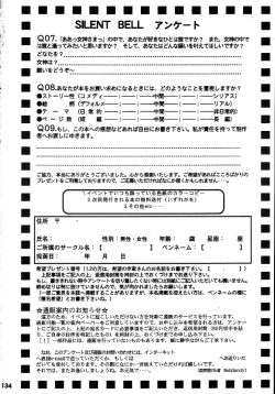 Page 132 of Silent BellStory The Latter Half - 2 and 3)