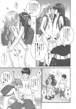 Page 6 of Hadaka Randosel Girls