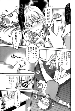 Page 115 of Hitozuma no Toiki